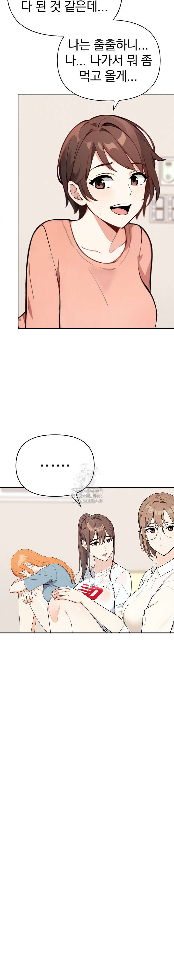 Secrets of a Women’s College Dormitory Raw - Chapter 44 [photo 10] - MangaPorn