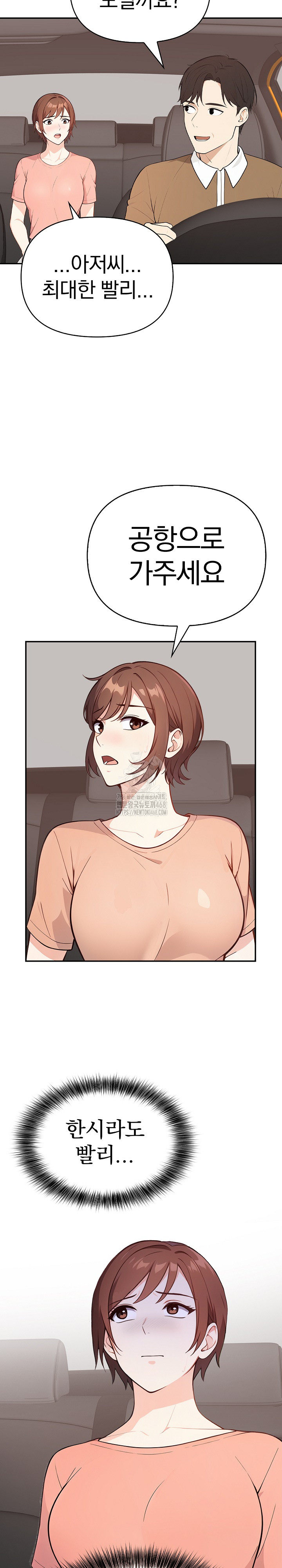 Secrets of a Women’s College Dormitory Raw - Chapter 44 [photo 12] - MangaPorn