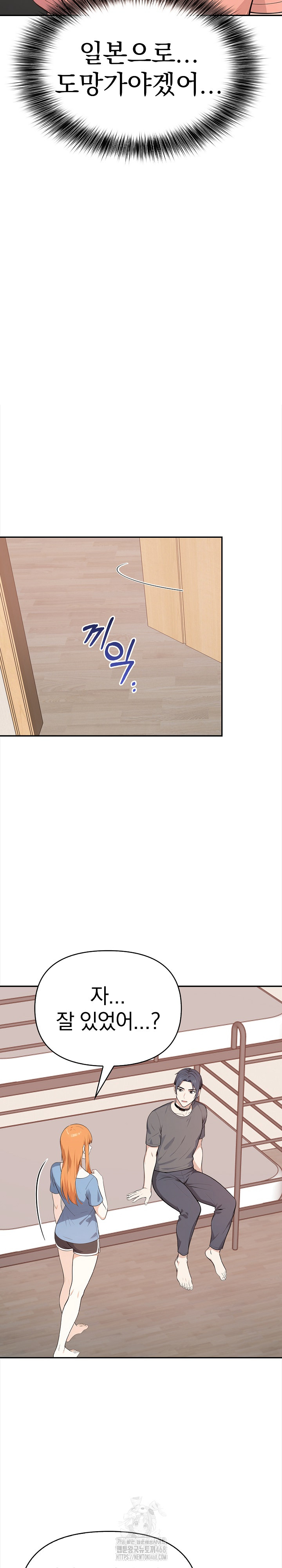 Secrets of a Women’s College Dormitory Raw - Chapter 44 [photo 13] - MangaPorn