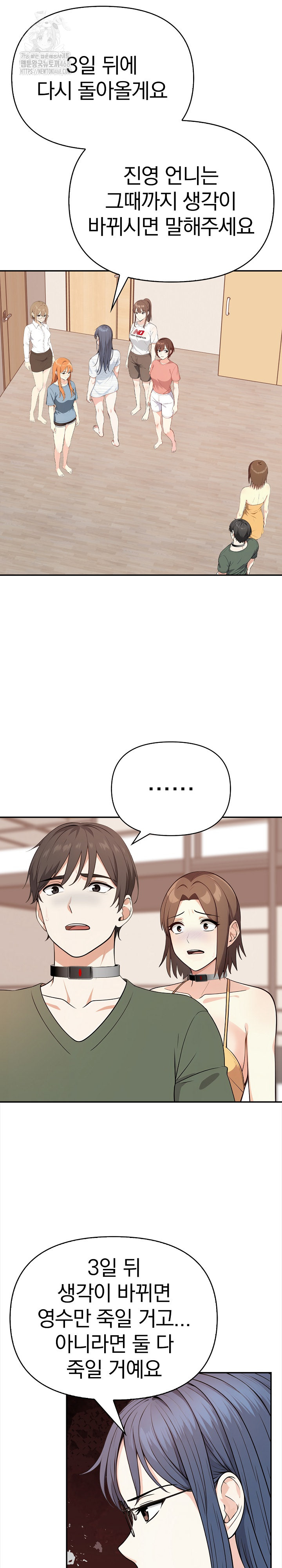 Secrets of a Women’s College Dormitory Raw - Chapter 44 [photo 5] - MangaPorn