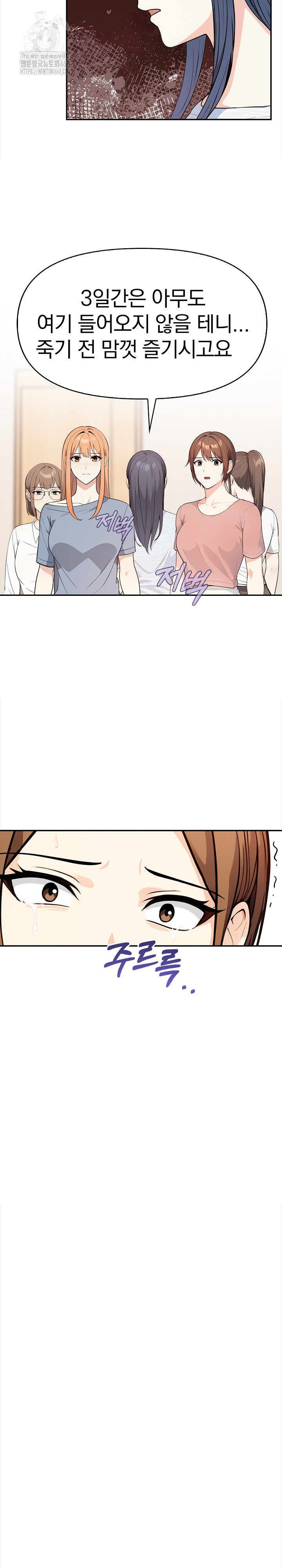 Secrets of a Women’s College Dormitory Raw - Chapter 44 [photo 6] - MangaPorn