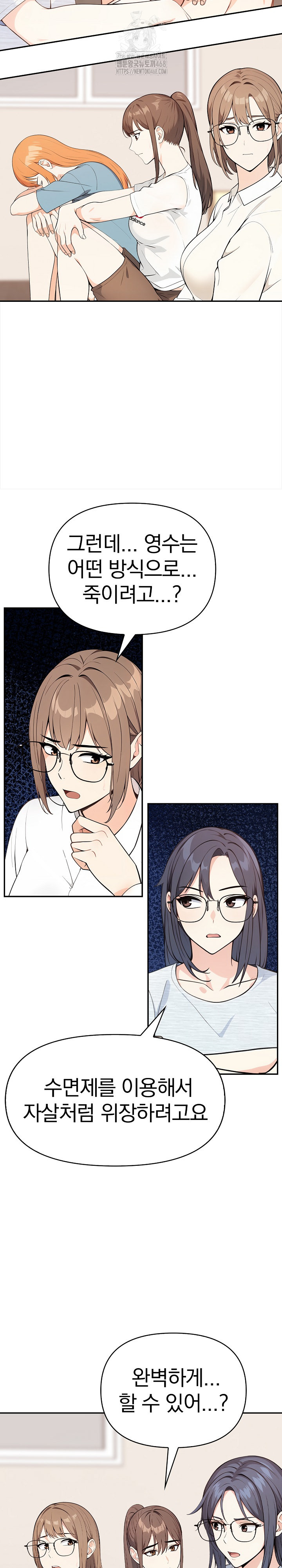 Secrets of a Women’s College Dormitory Raw - Chapter 44 [photo 8] - MangaPorn