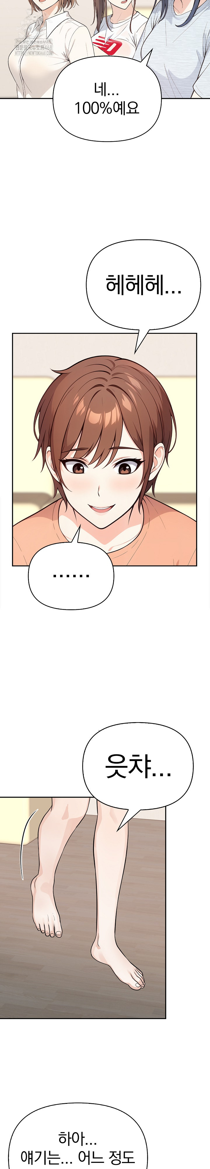 Secrets of a Women’s College Dormitory Raw - Chapter 44 [photo 9] - MangaPorn