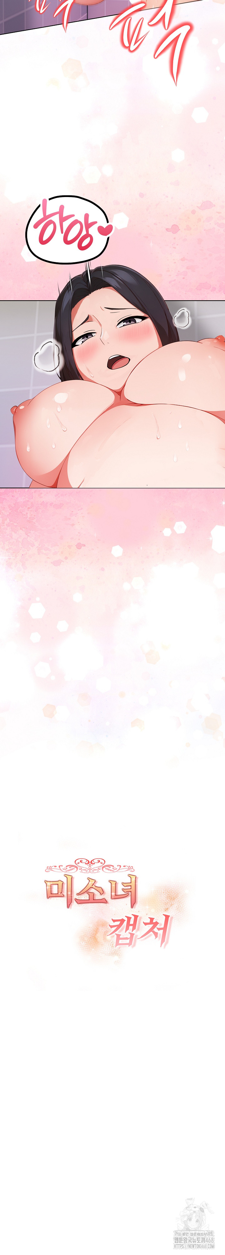 Beautiful Girl Capture Raw - Chapter 35 [photo 4] - MangaPorn