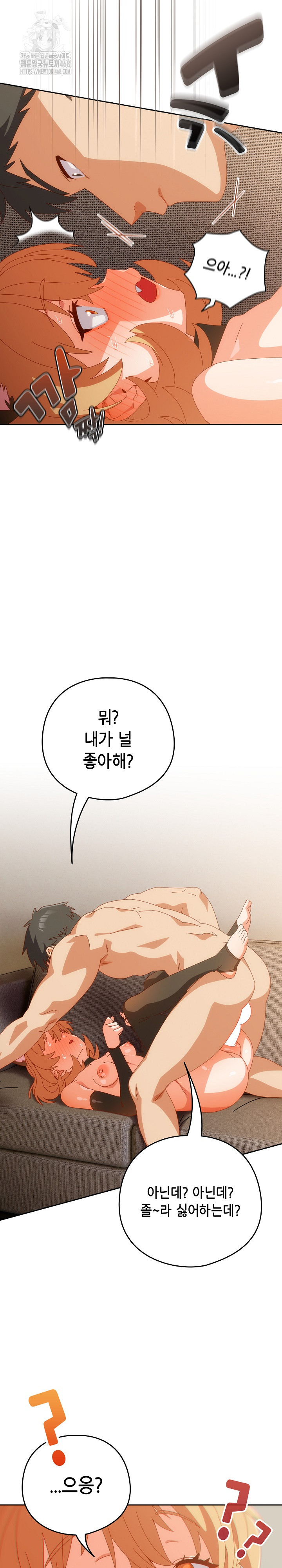 Like No Other Raw - Chapter 55 [photo 11] - MangaPorn