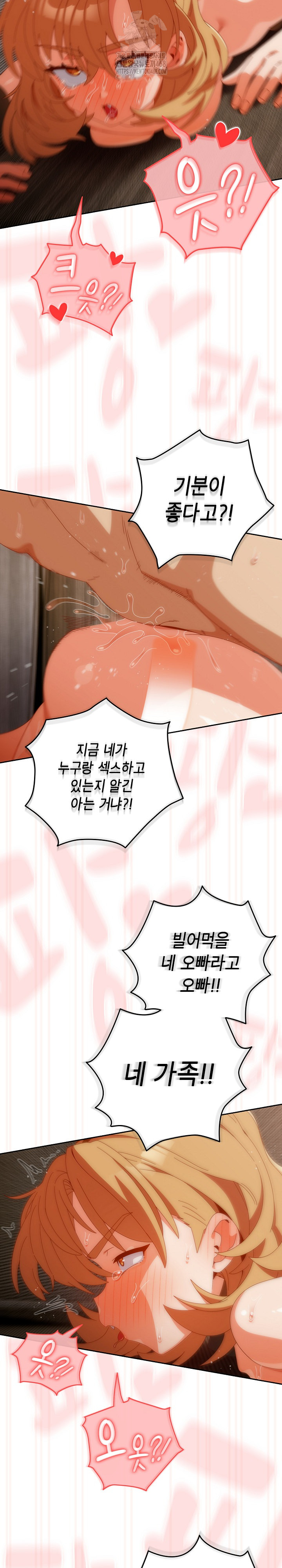 Like No Other Raw - Chapter 55 [photo 20] - MangaPorn