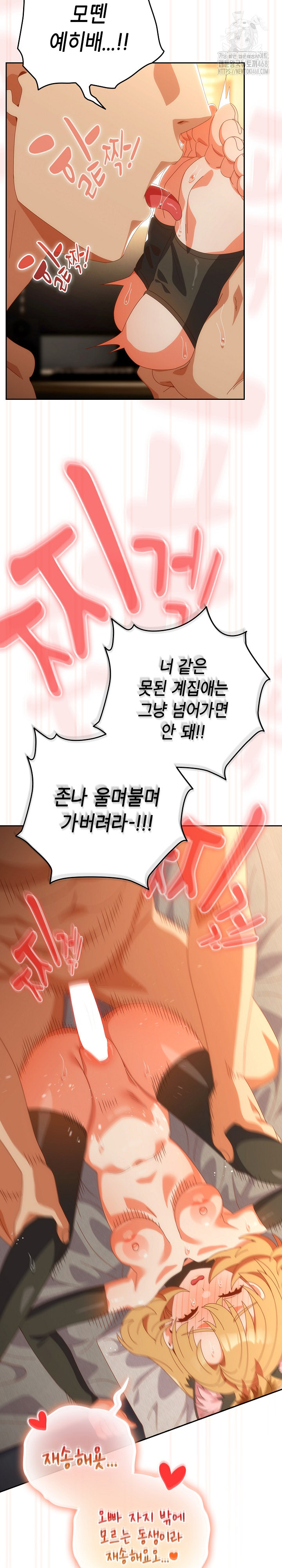 Like No Other Raw - Chapter 55 [photo 24] - MangaPorn