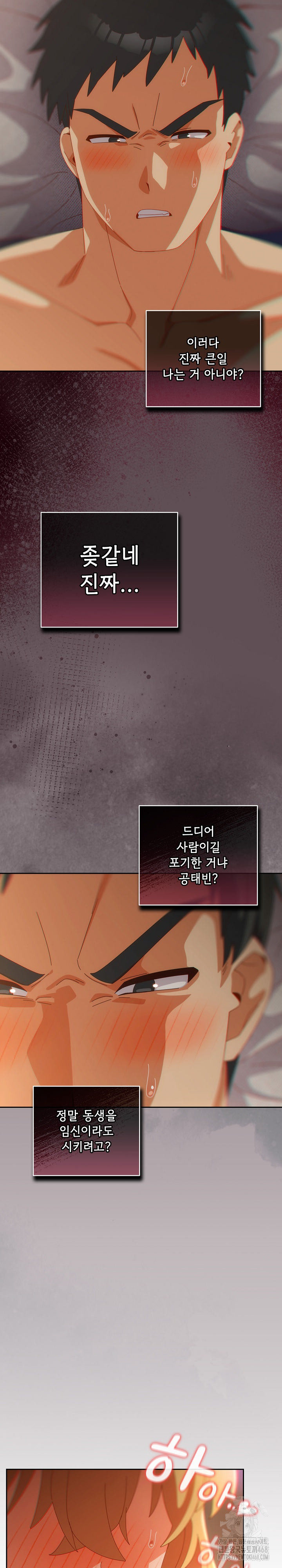 Like No Other Raw - Chapter 55 [photo 28] - MangaPorn