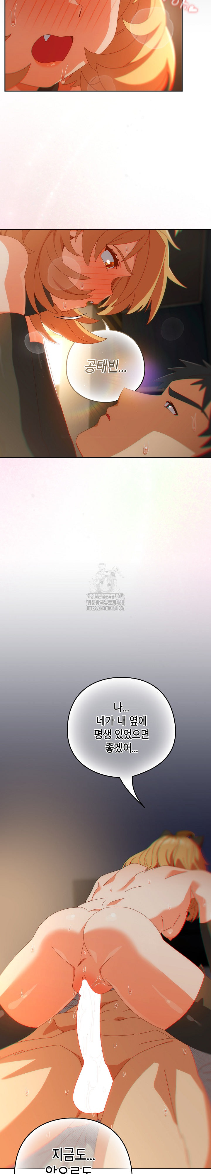 Like No Other Raw - Chapter 55 [photo 29] - MangaPorn