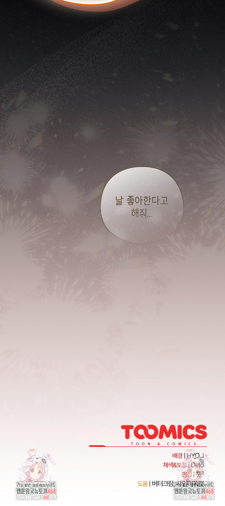 Like No Other Raw - Chapter 55 [photo 31] - MangaPorn