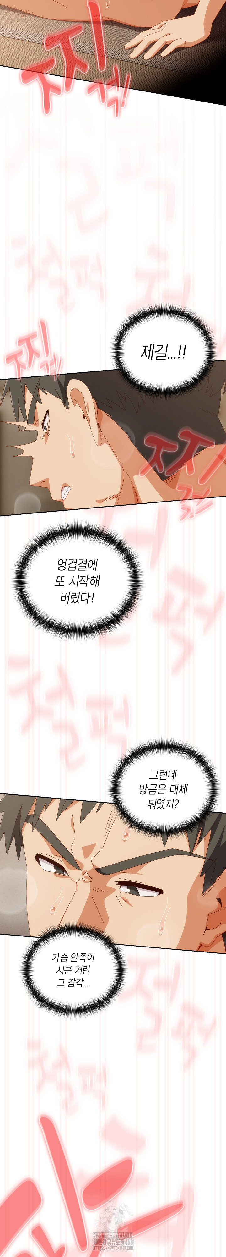 Like No Other Raw - Chapter 55 [photo 6] - MangaPorn