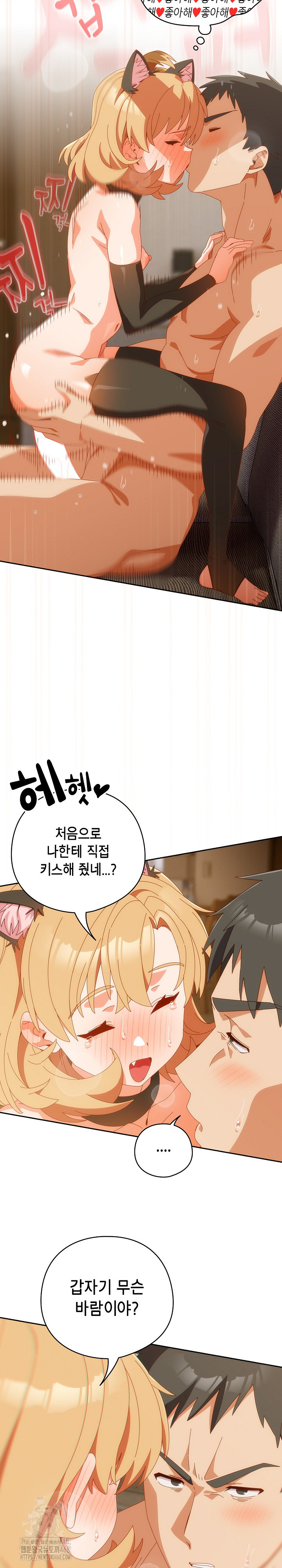 Like No Other Raw - Chapter 55 [photo 9] - MangaPorn