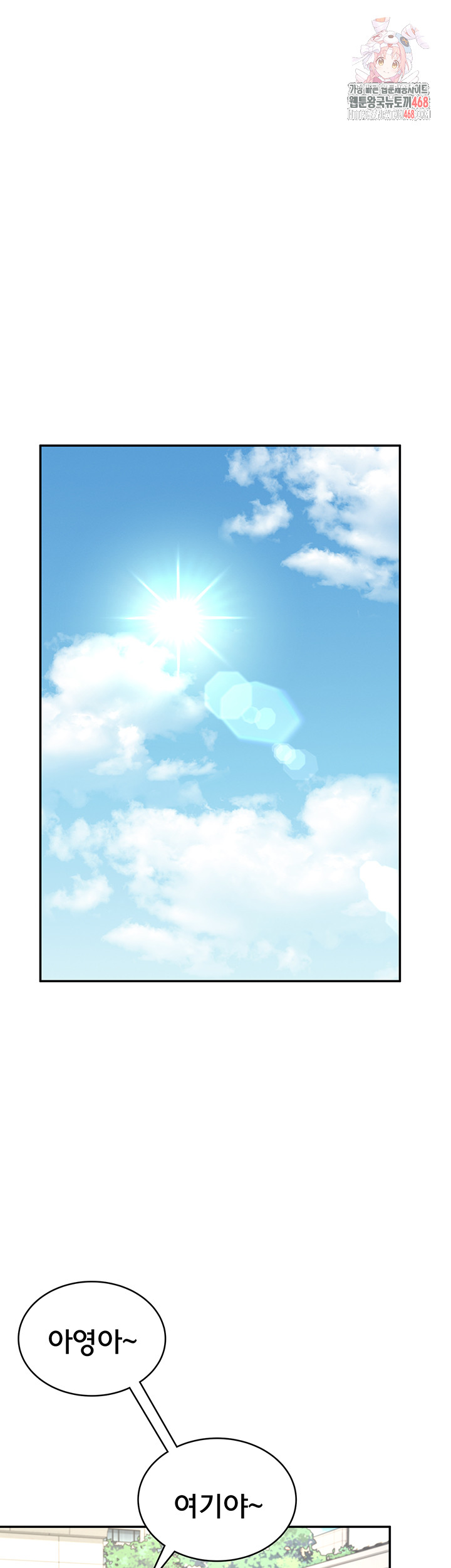 Wireless Onahole Raw - Chapter 33 [photo 1] - MangaPorn