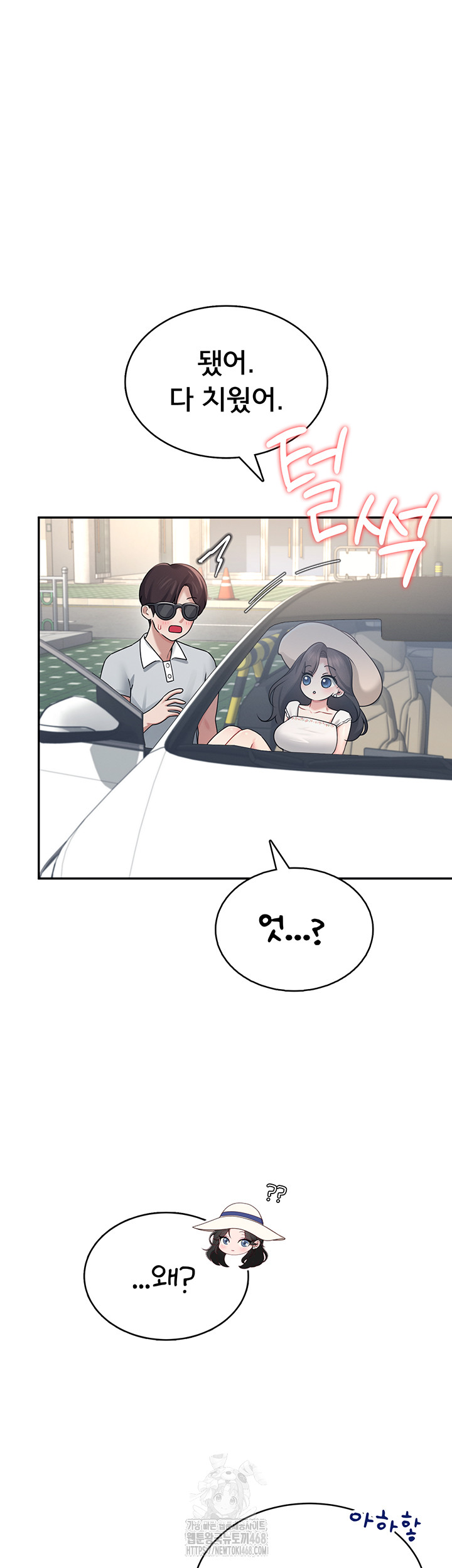 Wireless Onahole Raw - Chapter 33 [photo 15] - MangaPorn