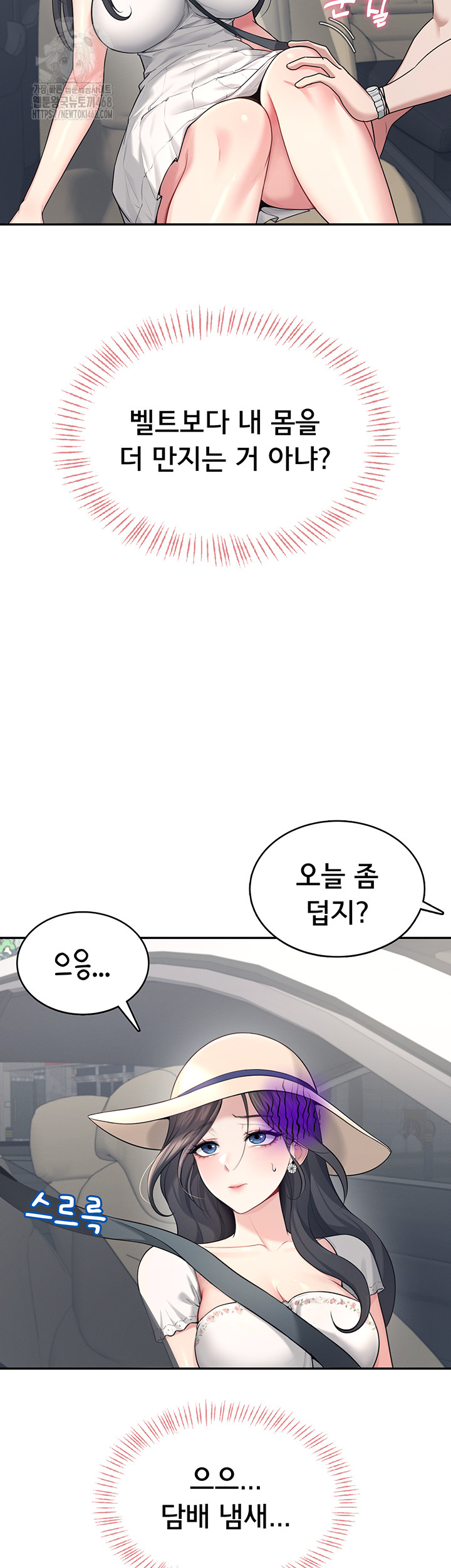 Wireless Onahole Raw - Chapter 33 [photo 18] - MangaPorn