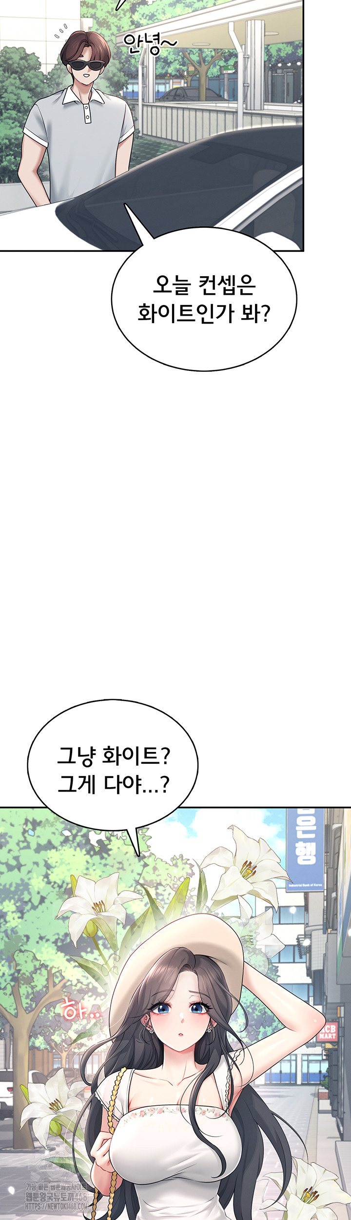 Wireless Onahole Raw - Chapter 33 [photo 2] - MangaPorn