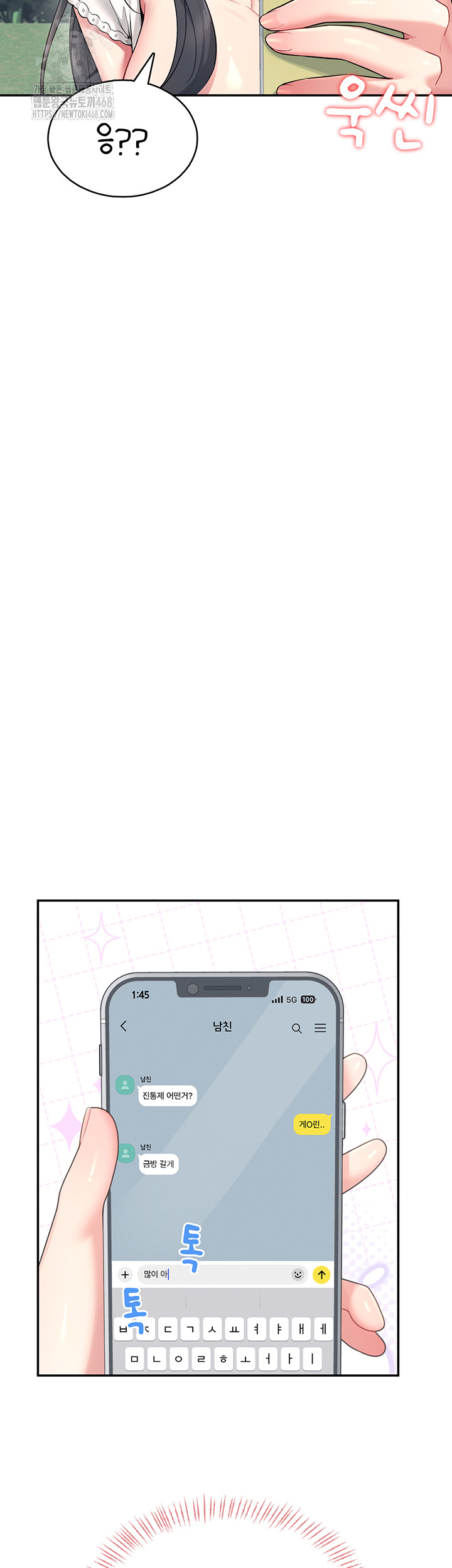 Wireless Onahole Raw - Chapter 33 [photo 25] - MangaPorn