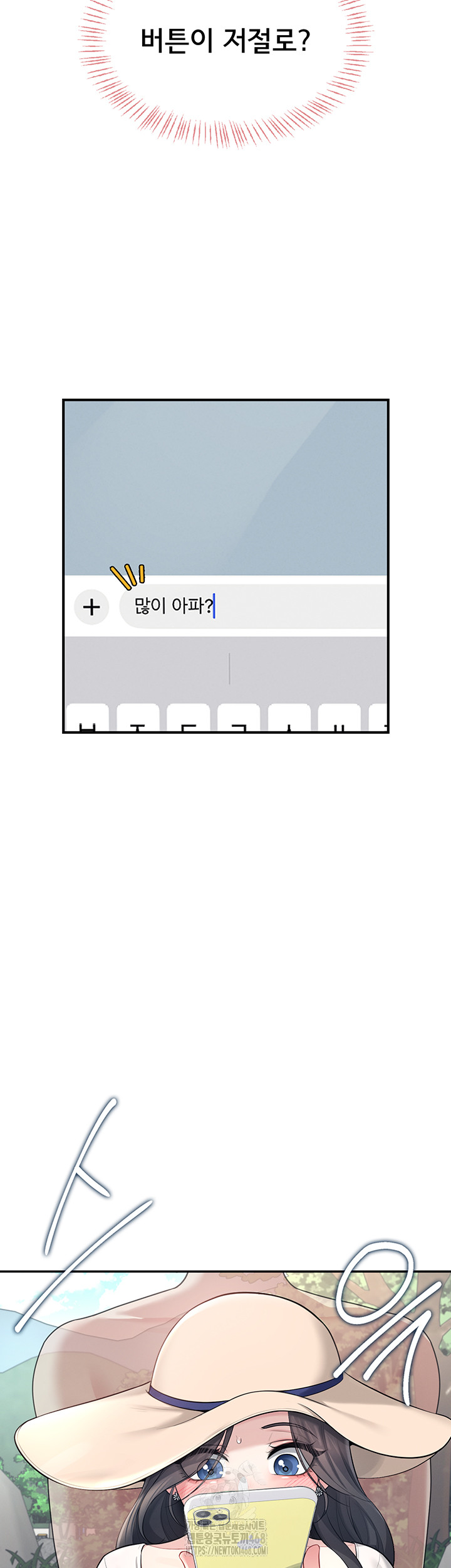 Wireless Onahole Raw - Chapter 33 [photo 26] - MangaPorn