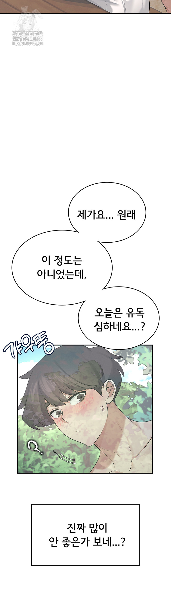 Wireless Onahole Raw - Chapter 33 [photo 28] - MangaPorn