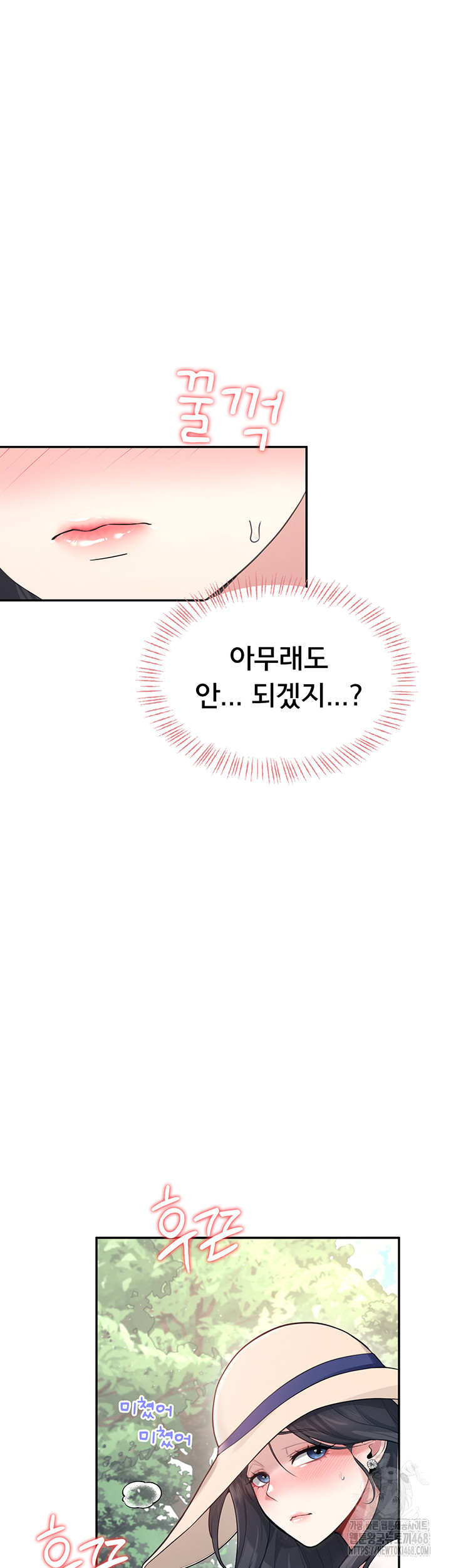 Wireless Onahole Raw - Chapter 33 [photo 33] - MangaPorn