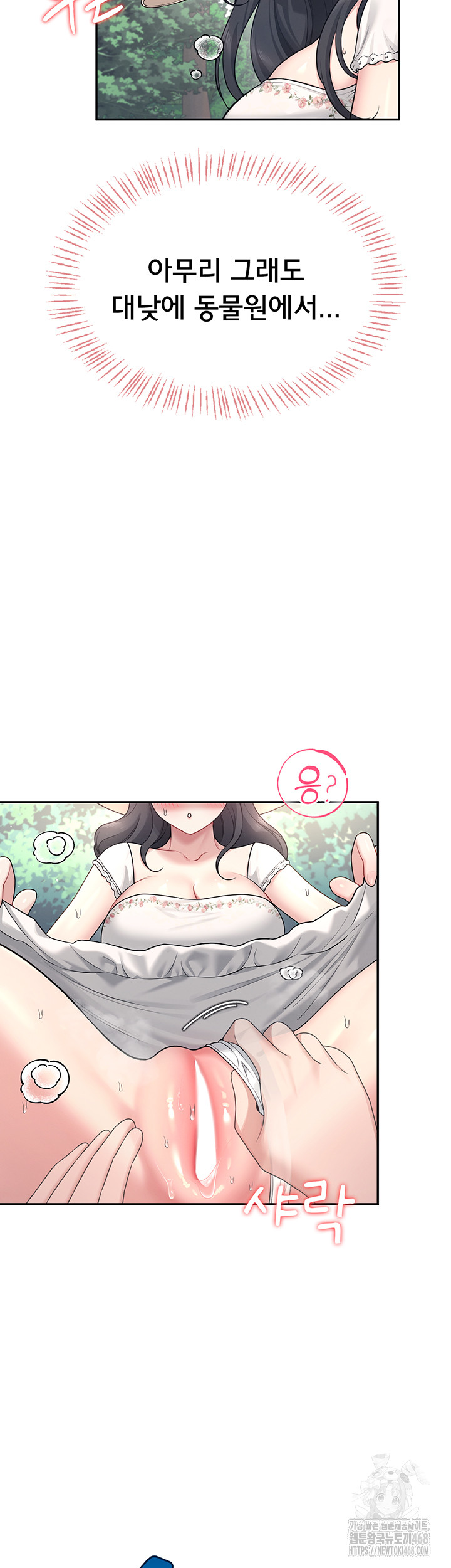Wireless Onahole Raw - Chapter 33 [photo 34] - MangaPorn