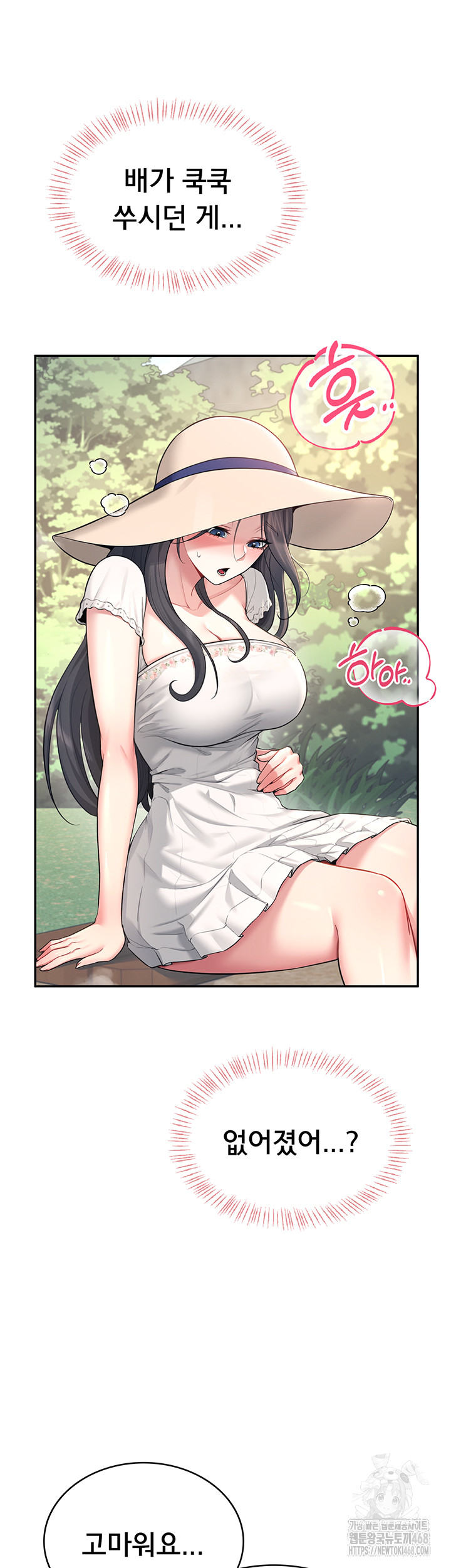 Wireless Onahole Raw - Chapter 33 [photo 45] - MangaPorn