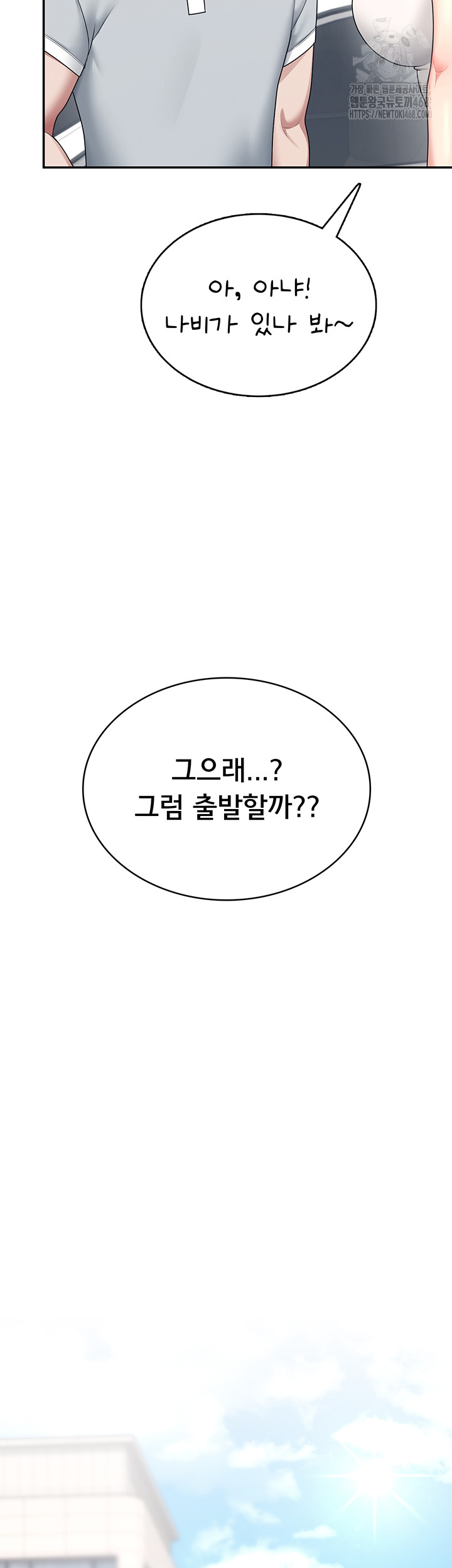 Wireless Onahole Raw - Chapter 33 [photo 5] - MangaPorn