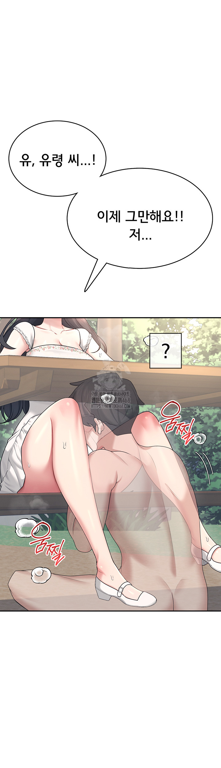 Wireless Onahole Raw - Chapter 33 [photo 51] - MangaPorn