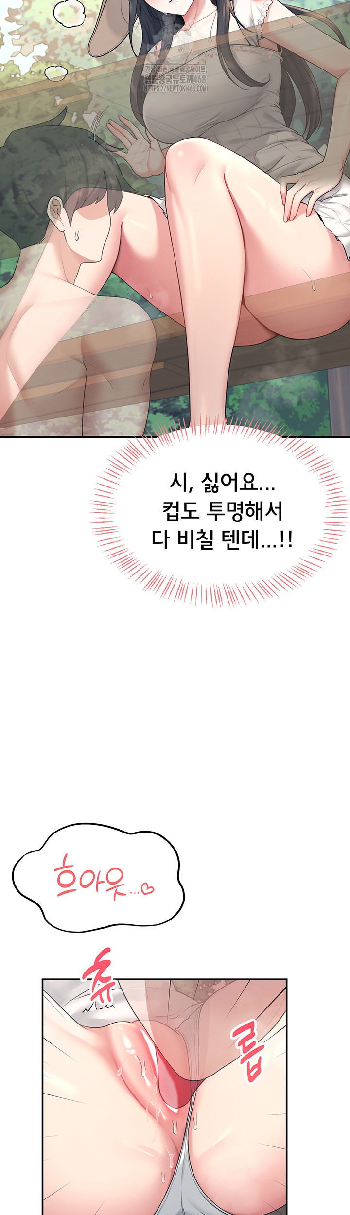 Wireless Onahole Raw - Chapter 33 [photo 54] - MangaPorn