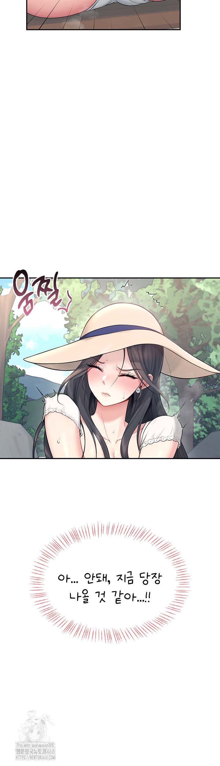 Wireless Onahole Raw - Chapter 33 [photo 55] - MangaPorn