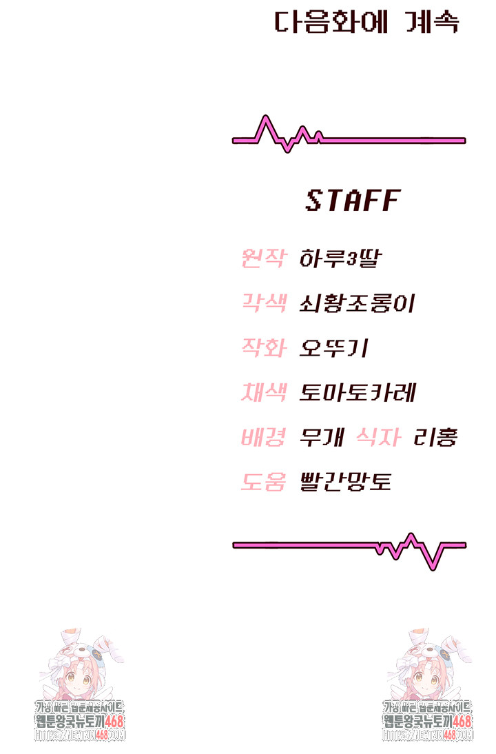 Wireless Onahole Raw - Chapter 33 [photo 60] - MangaPorn