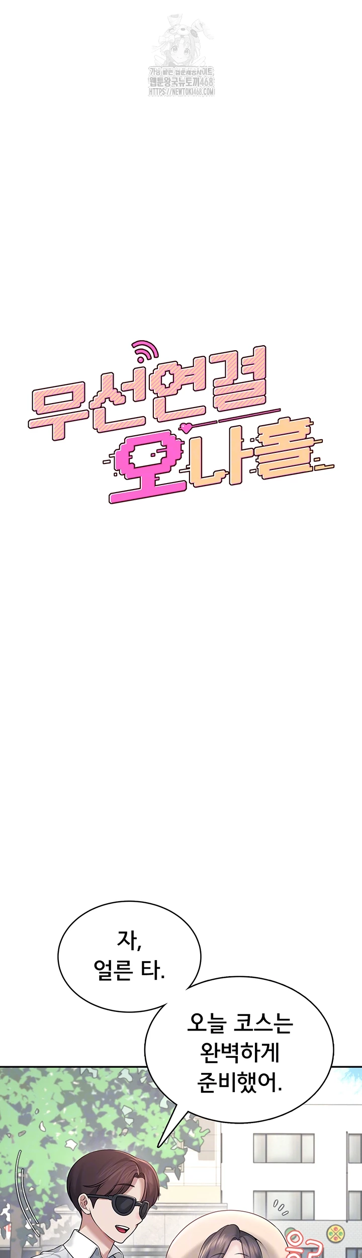 Wireless Onahole Raw - Chapter 33 [photo 8] - MangaPorn