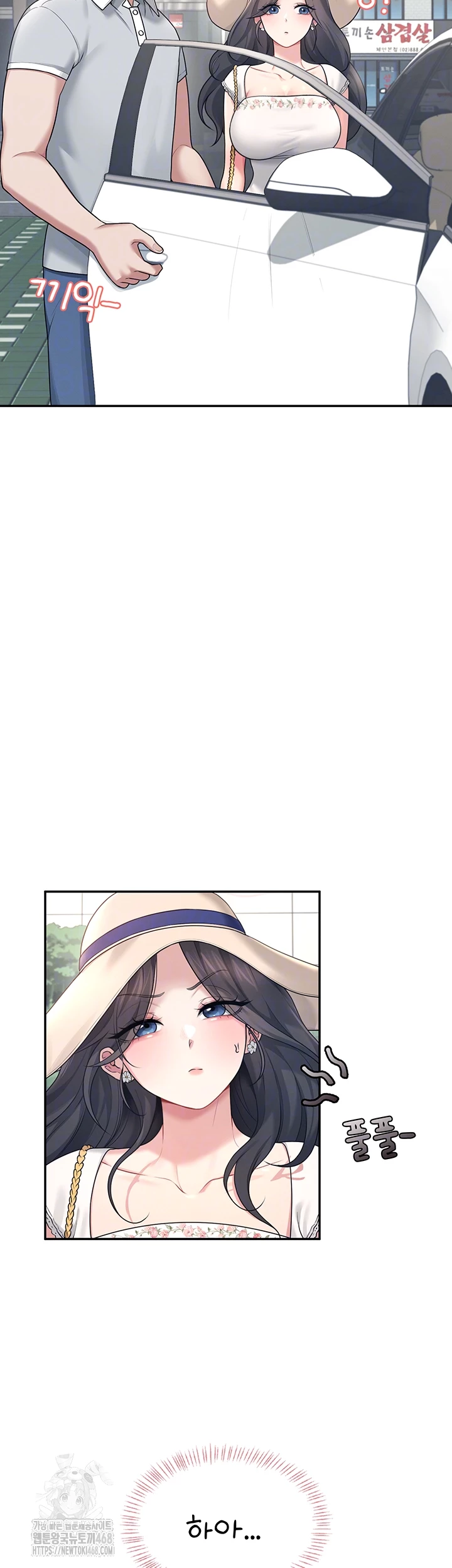 Wireless Onahole Raw - Chapter 33 [photo 9] - MangaPorn