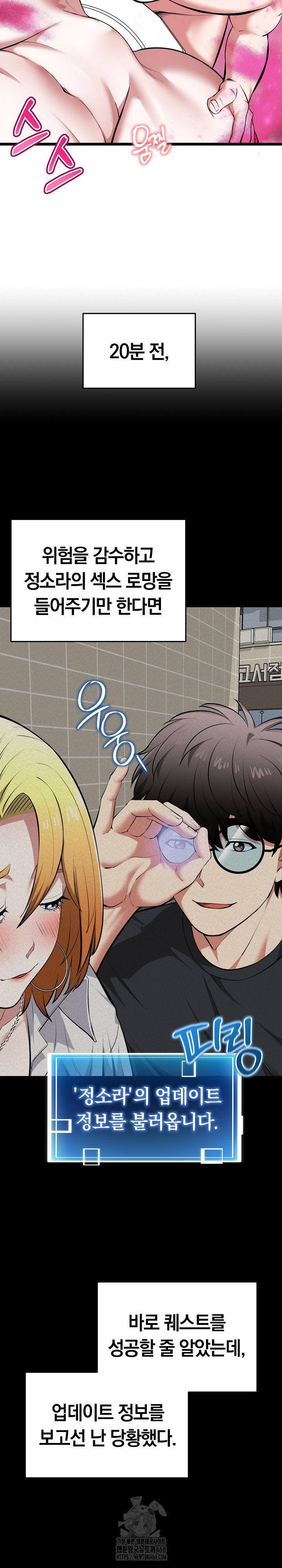 Running the Game Raw - Chapter 23 [photo 11] - MangaPorn