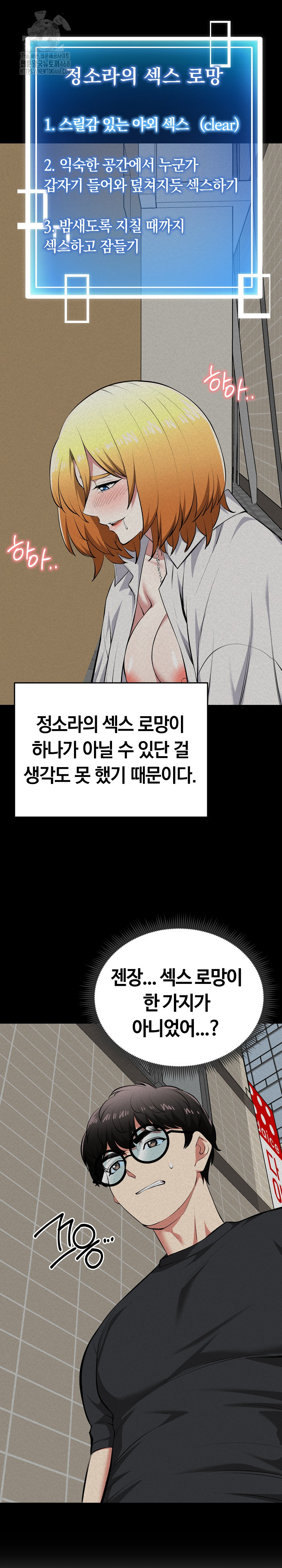 Running the Game Raw - Chapter 23 [photo 12] - MangaPorn