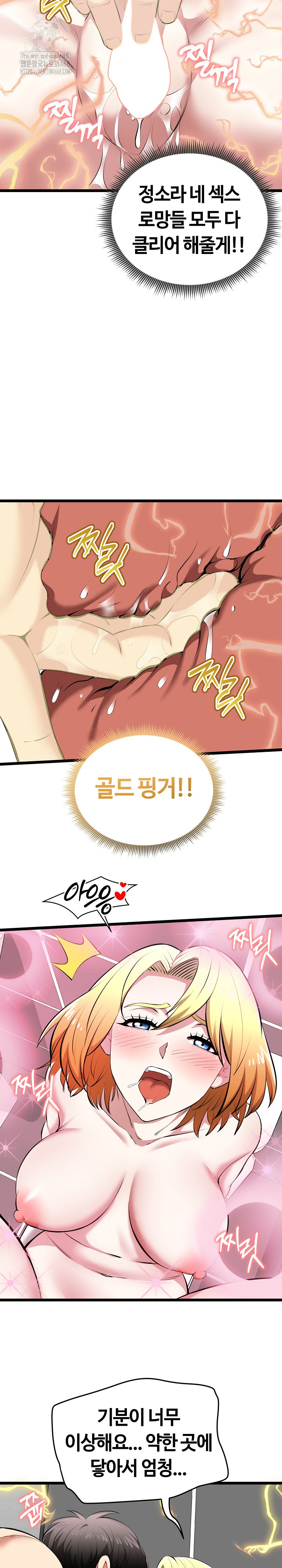 Running the Game Raw - Chapter 23 [photo 14] - MangaPorn