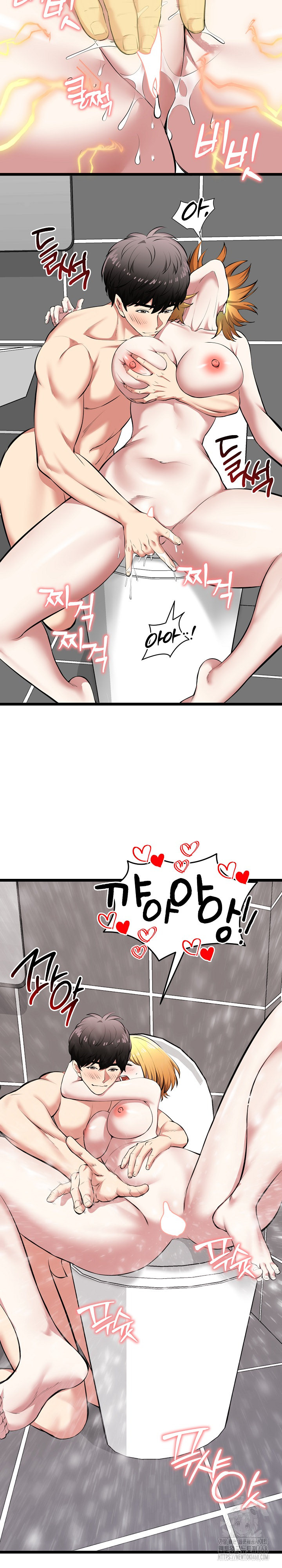 Running the Game Raw - Chapter 23 [photo 16] - MangaPorn