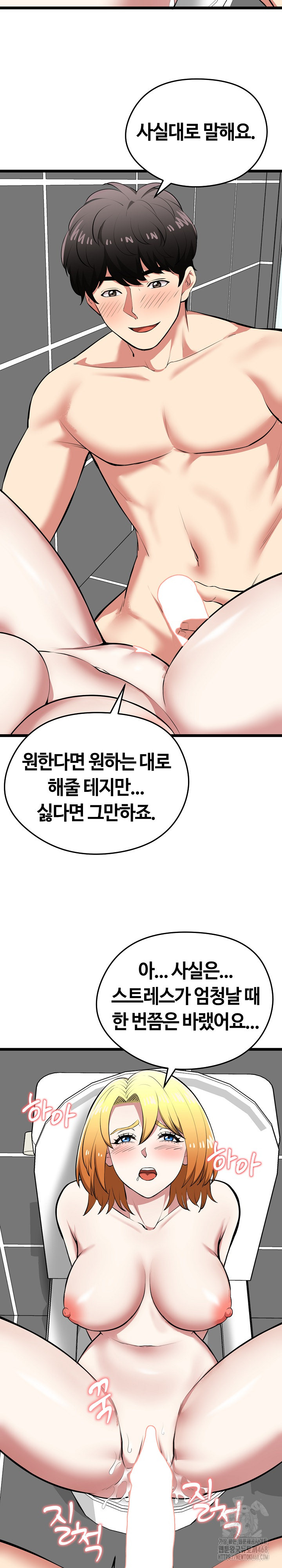 Running the Game Raw - Chapter 23 [photo 19] - MangaPorn