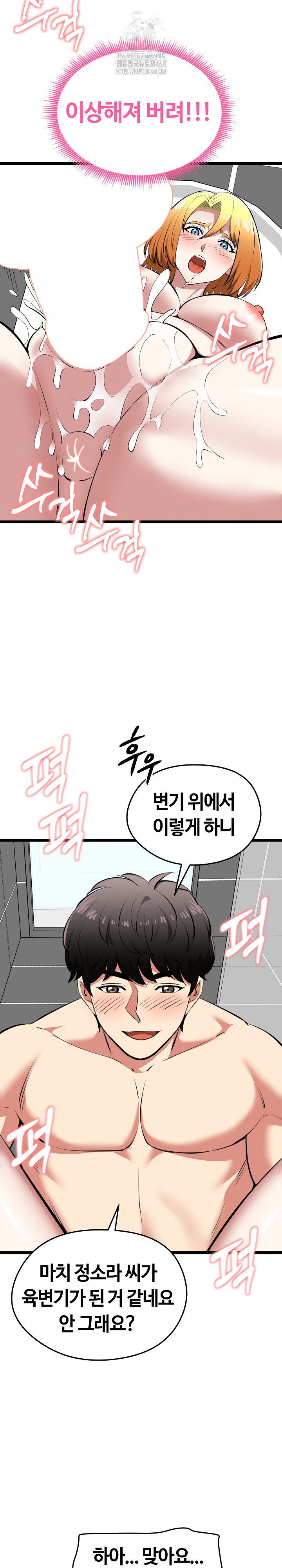 Running the Game Raw - Chapter 23 [photo 23] - MangaPorn