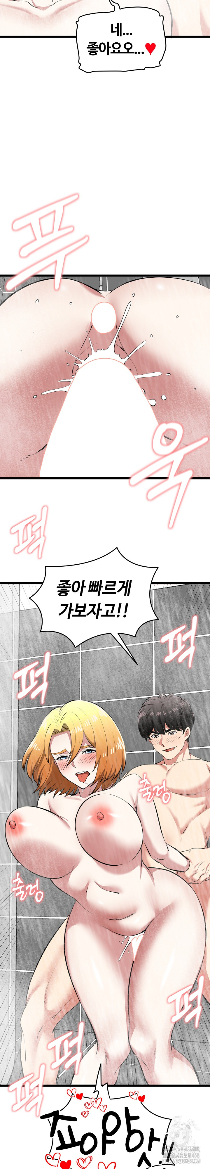 Running the Game Raw - Chapter 23 [photo 29] - MangaPorn