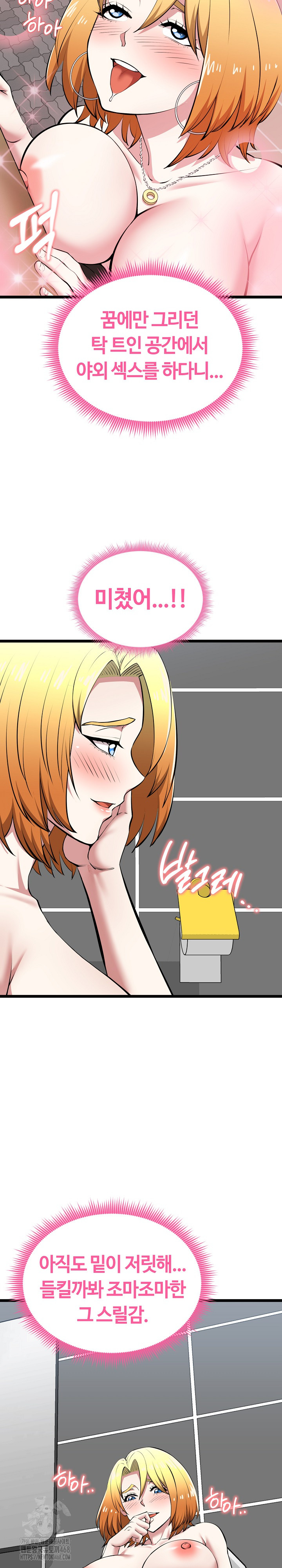 Running the Game Raw - Chapter 23 [photo 5] - MangaPorn