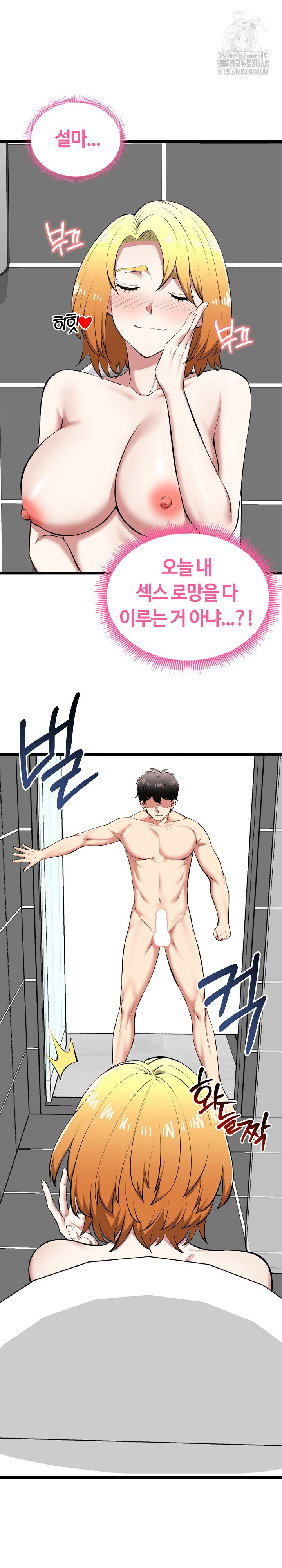 Running the Game Raw - Chapter 23 [photo 7] - MangaPorn