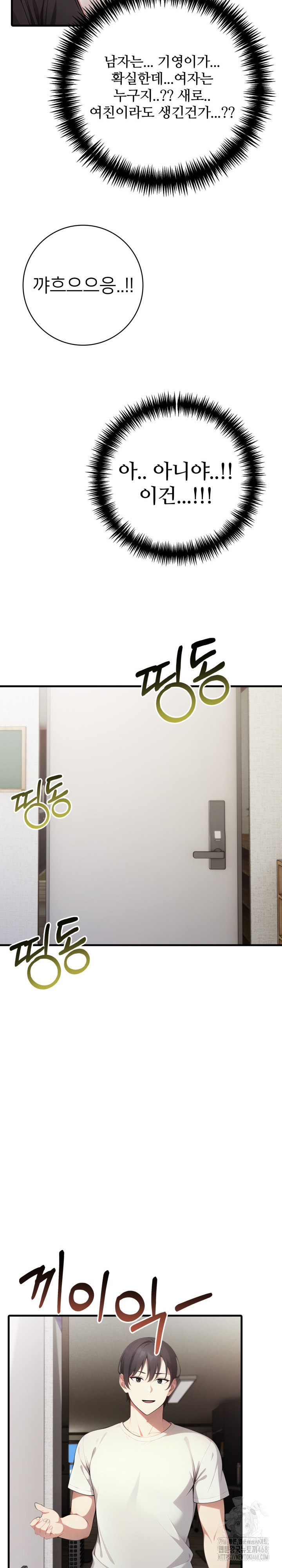 The Glamorous Married Woman Next Door Raw - Chapter 18 [photo 17] - MangaPorn