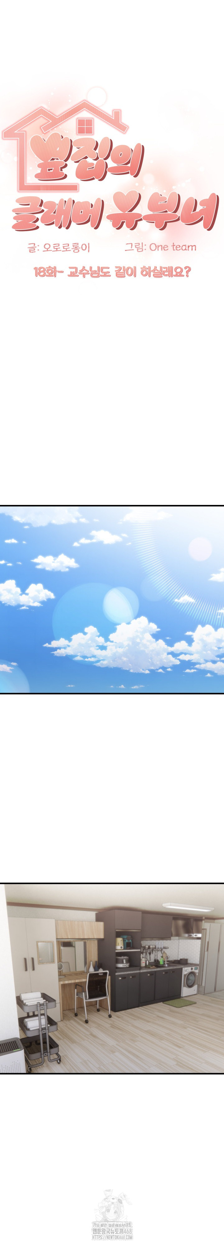 The Glamorous Married Woman Next Door Raw - Chapter 18 [photo 2] - MangaPorn