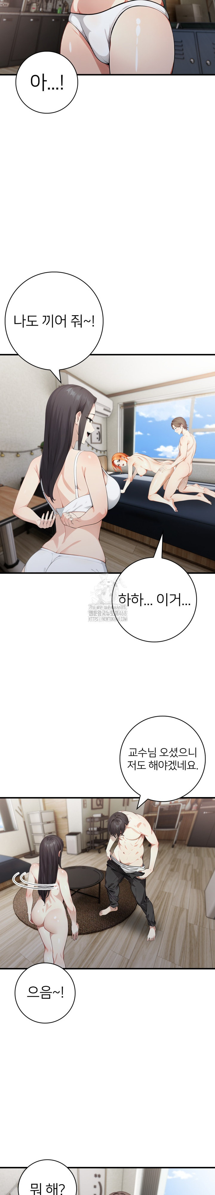 The Glamorous Married Woman Next Door Raw - Chapter 18 [photo 21] - MangaPorn