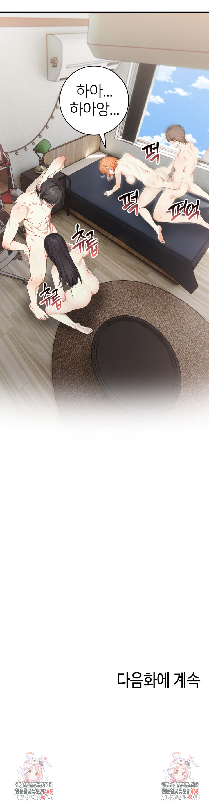 The Glamorous Married Woman Next Door Raw - Chapter 18 [photo 23] - MangaPorn