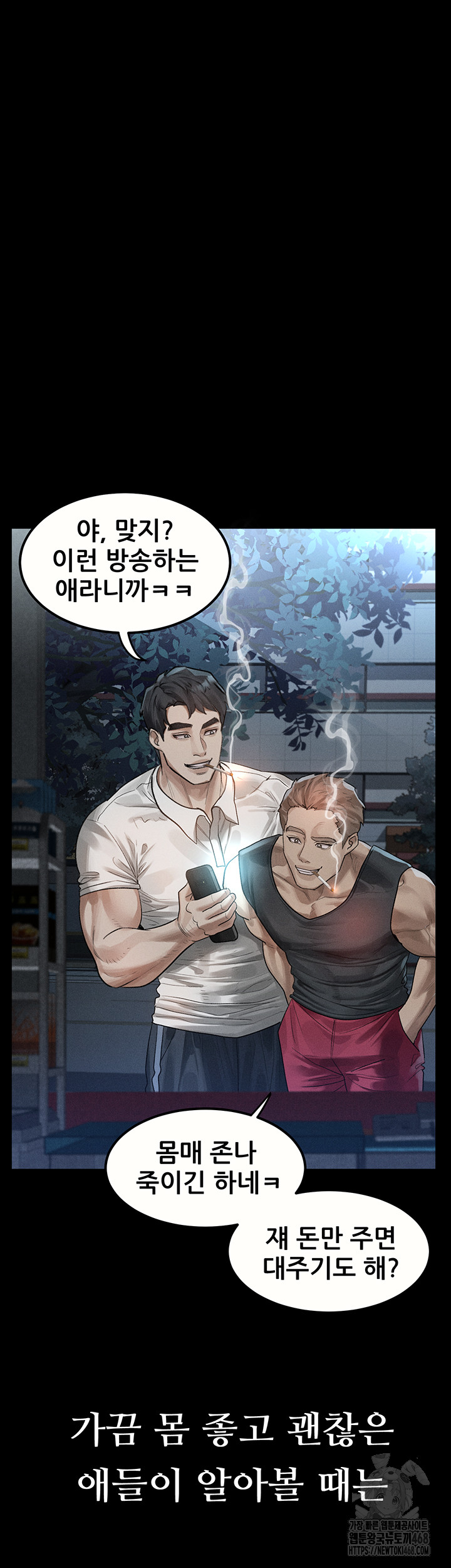 Dirty Talk Raw - Chapter 21 [photo 22] - MangaPorn