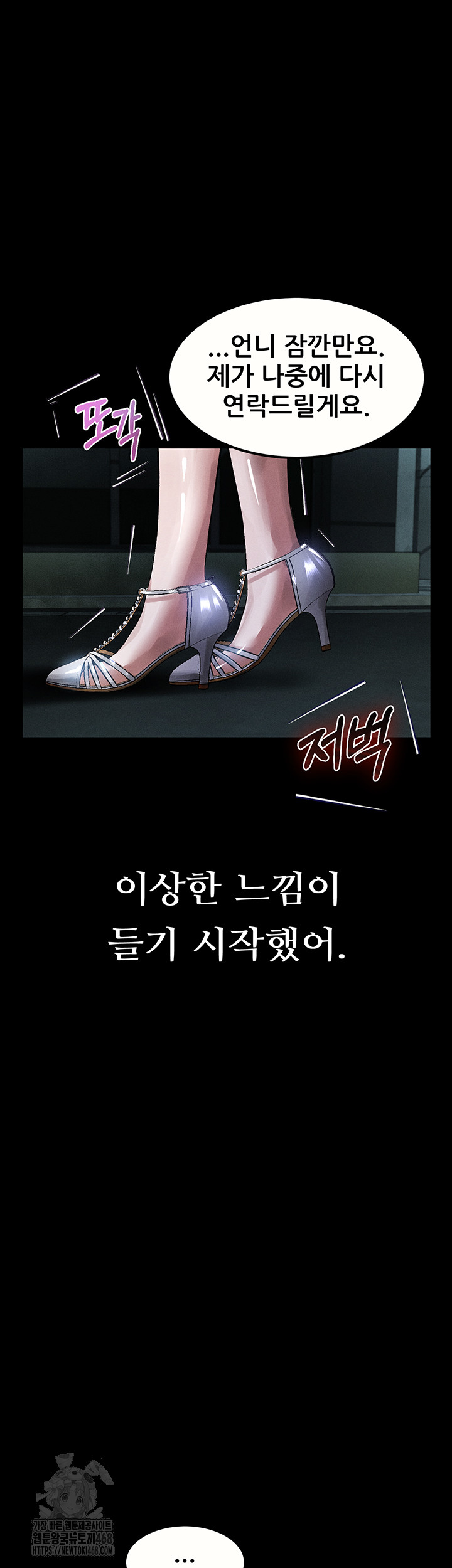 Dirty Talk Raw - Chapter 21 [photo 31] - MangaPorn