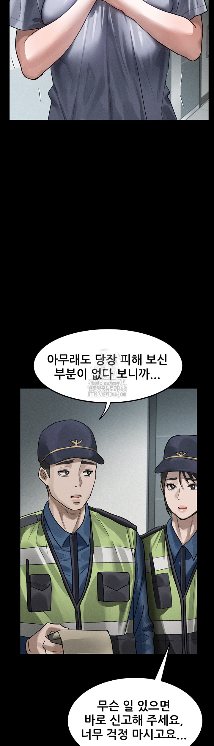 Dirty Talk Raw - Chapter 21 [photo 44] - MangaPorn