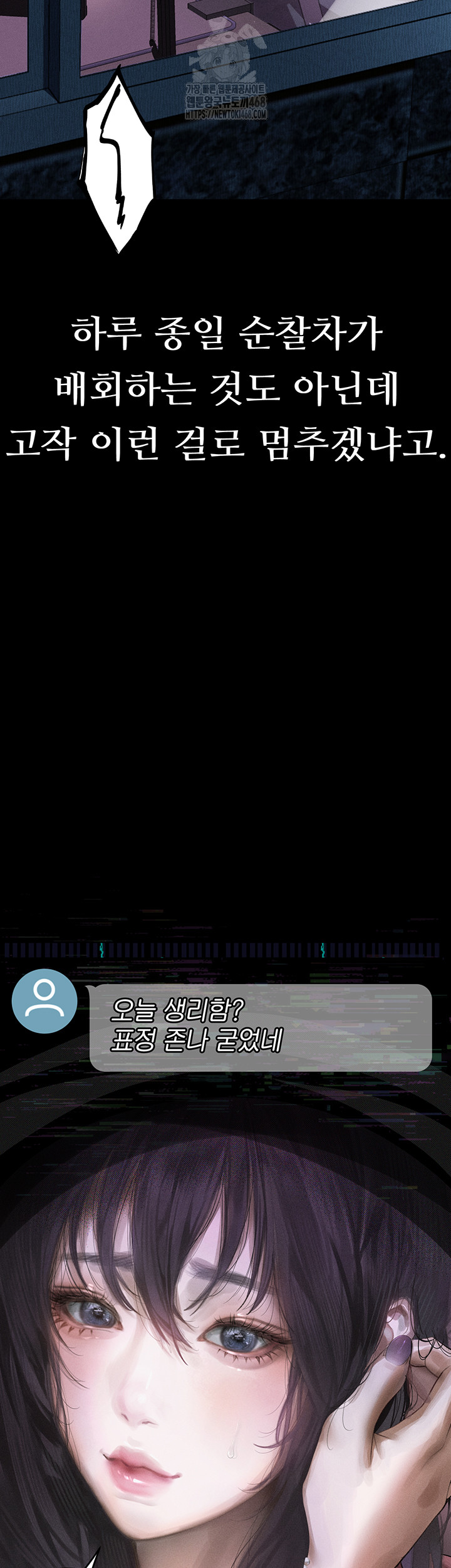 Dirty Talk Raw - Chapter 21 [photo 48] - MangaPorn